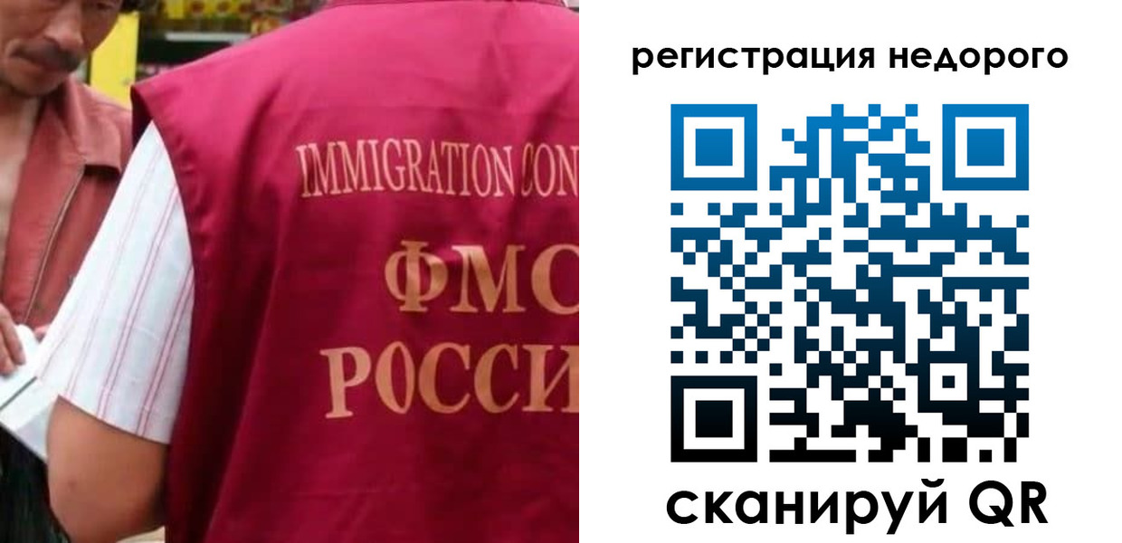 временная регистрация законно в Заринске