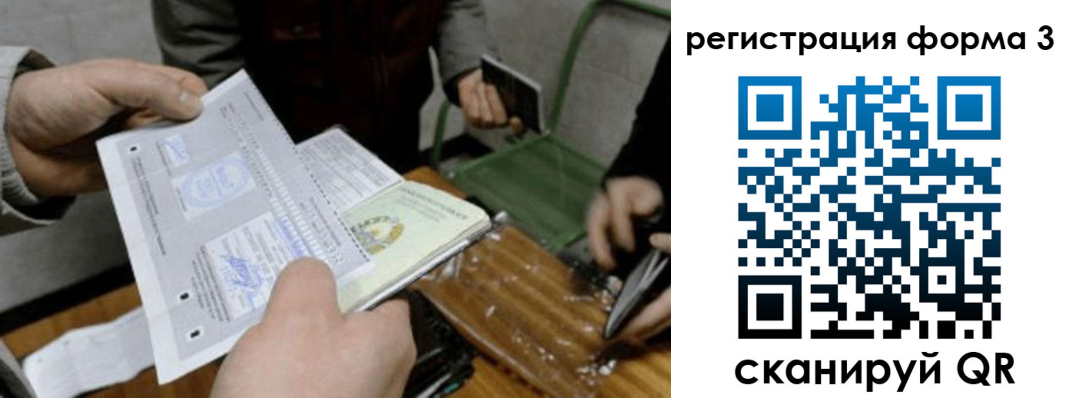 где прописаться в Заринске