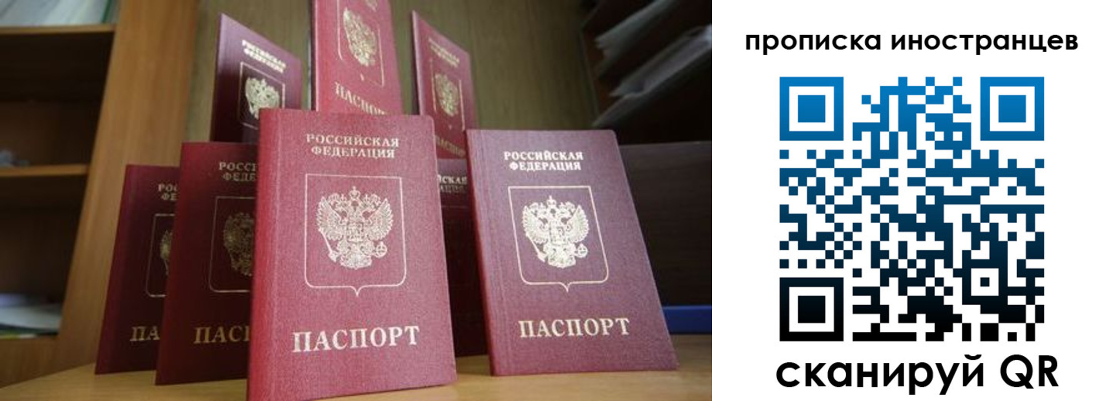 временная прописка в Заринске