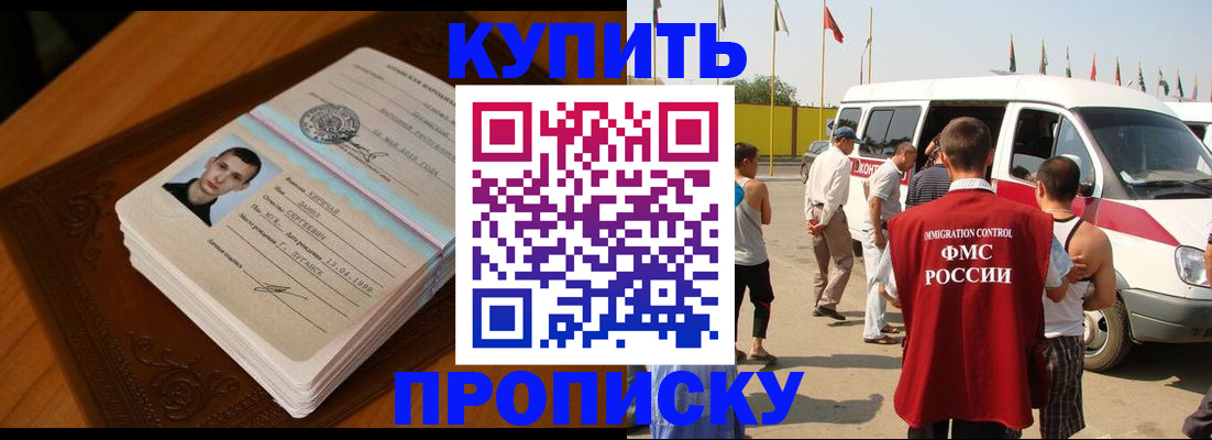 пропишу в квартире в Заринске
