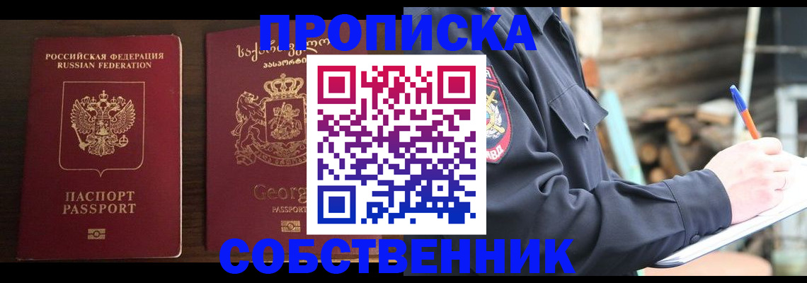 регистрация в Заринске