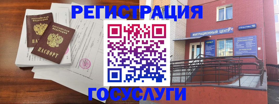 прописка для кредита в Заринске