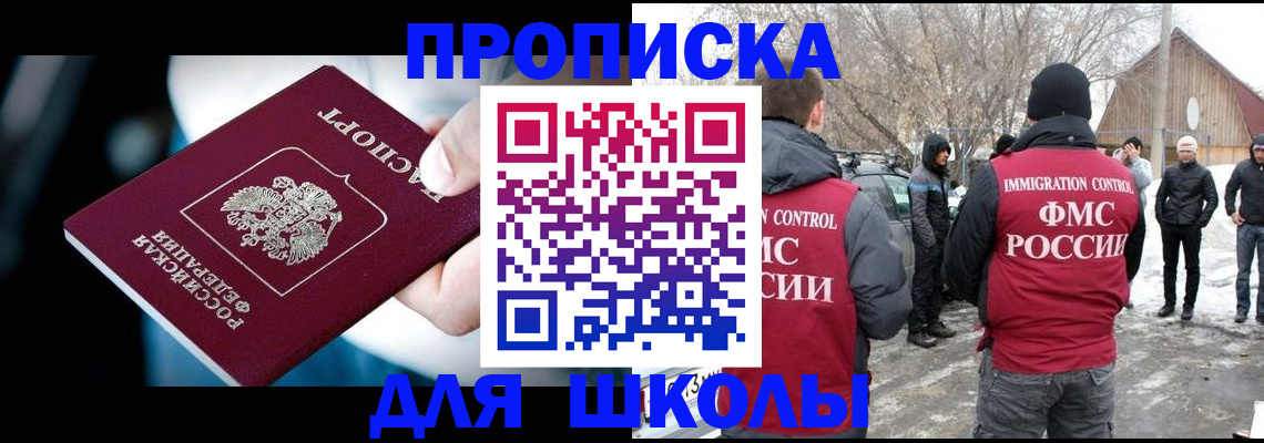 прописка иностранных граждан в Заринске