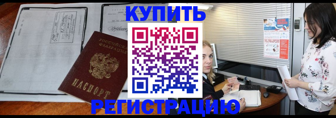 регистрация для школы в Заринске