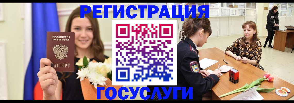 временная регистрация недорого в Заринске